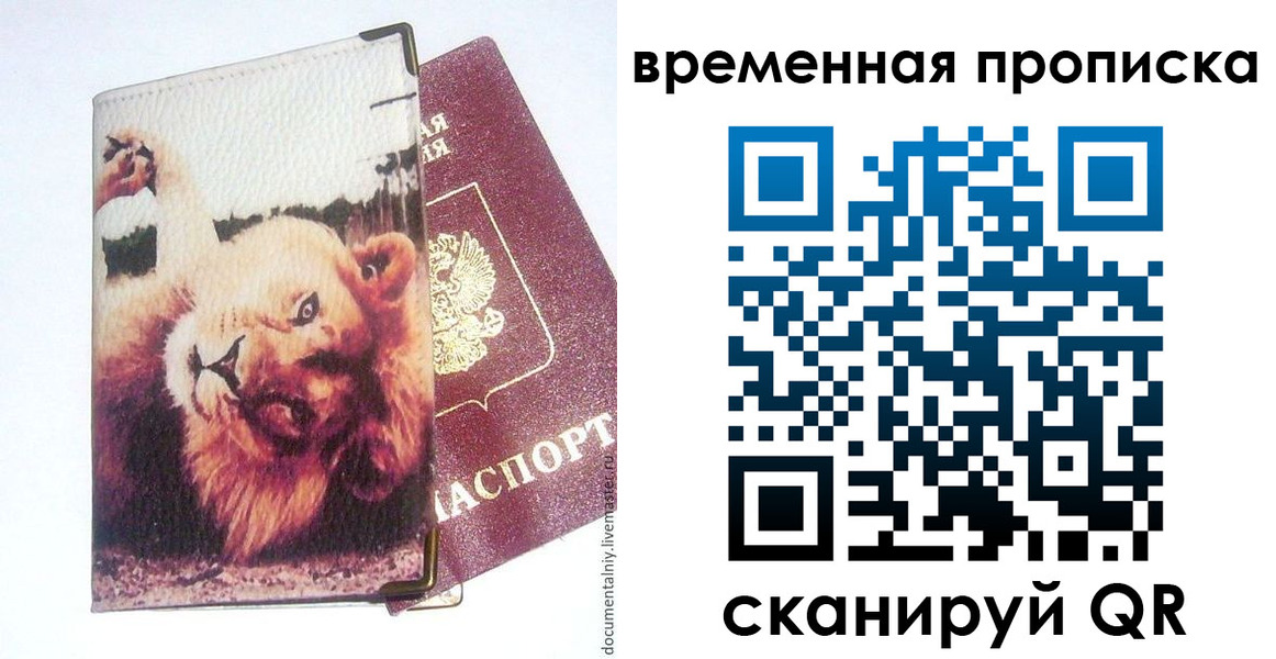 пропишу в квартире в Каменск-Шахтинском