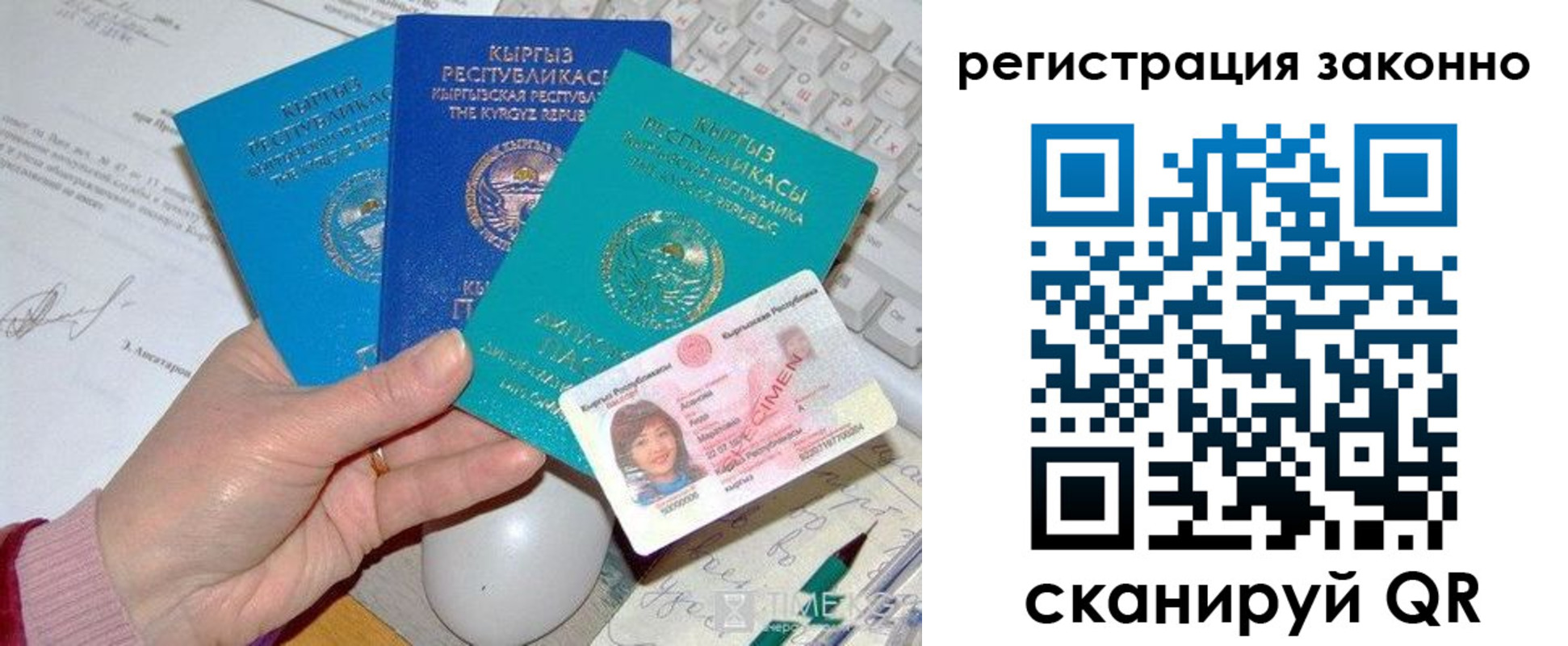прописка для школы в Каменск-Шахтинском