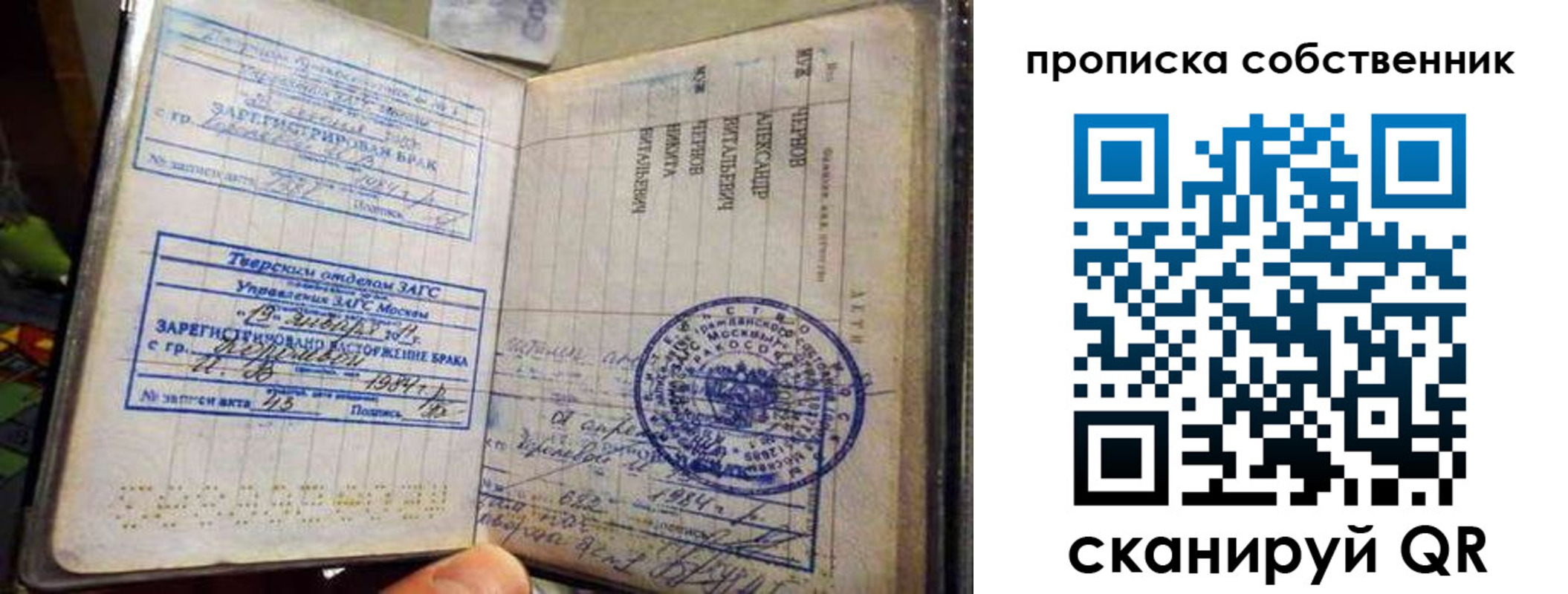прописка для работы в Каменск-Шахтинском