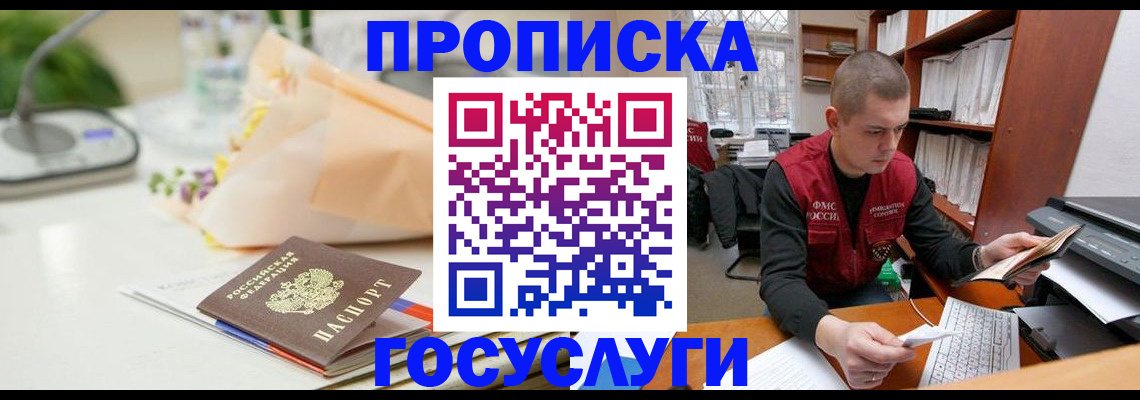 временная регистрация в квартире в Каменск-Шахтинском