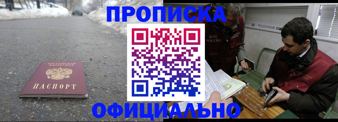 прописка для военкомата в Каменск-Шахтинском