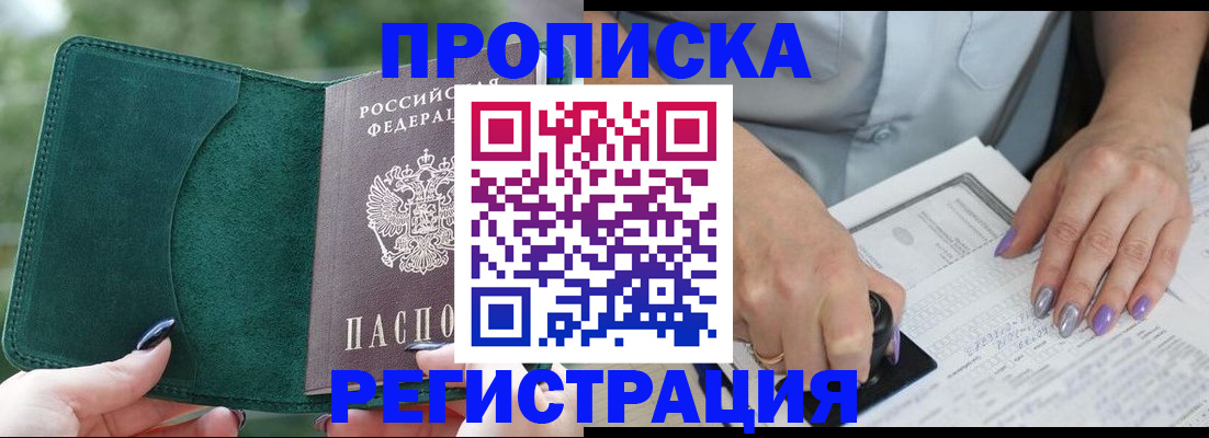 временная регистрация адрес в Каменск-Шахтинском