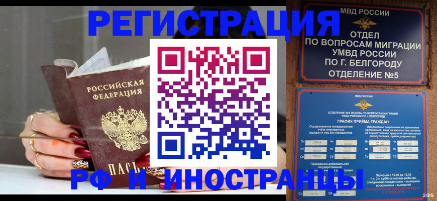 прописка в Каменск-Шахтинском