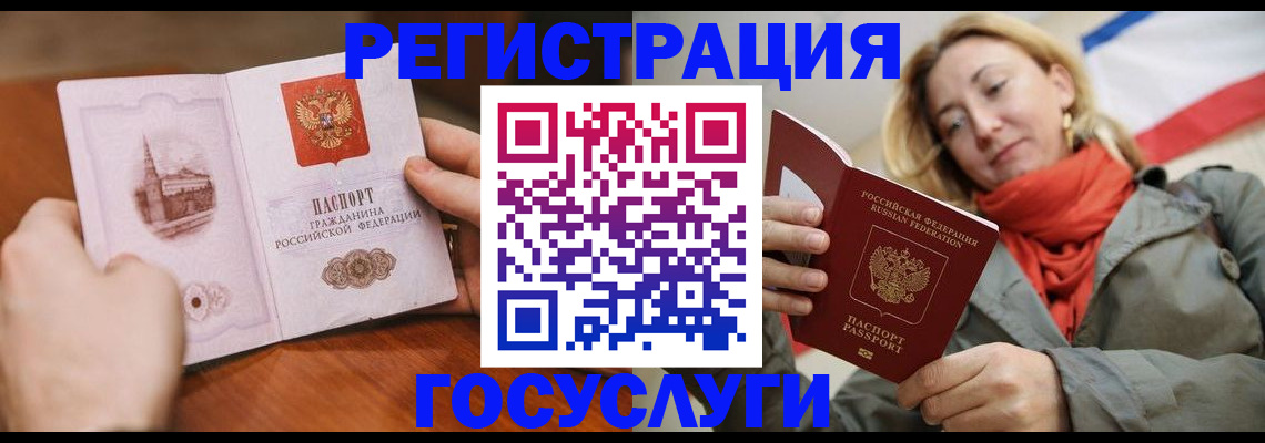 временная регистрация для всех в Каменск-Шахтинском