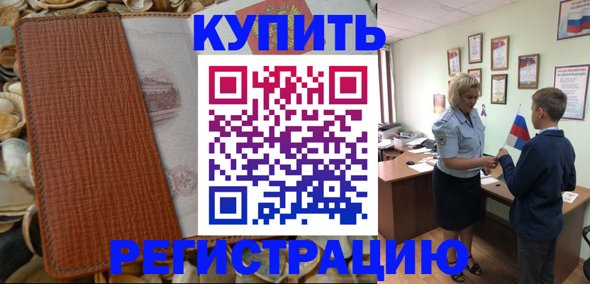 прописка для кредита в Каменск-Шахтинском
