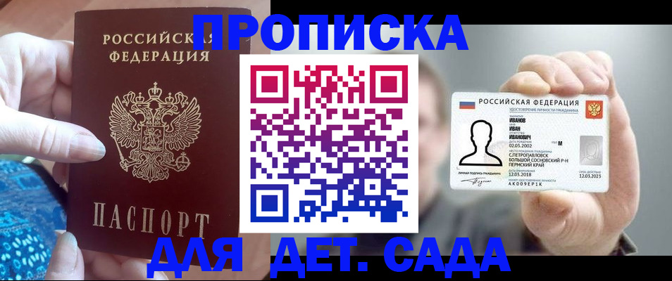временная регистрация недорого в Каменск-Шахтинском