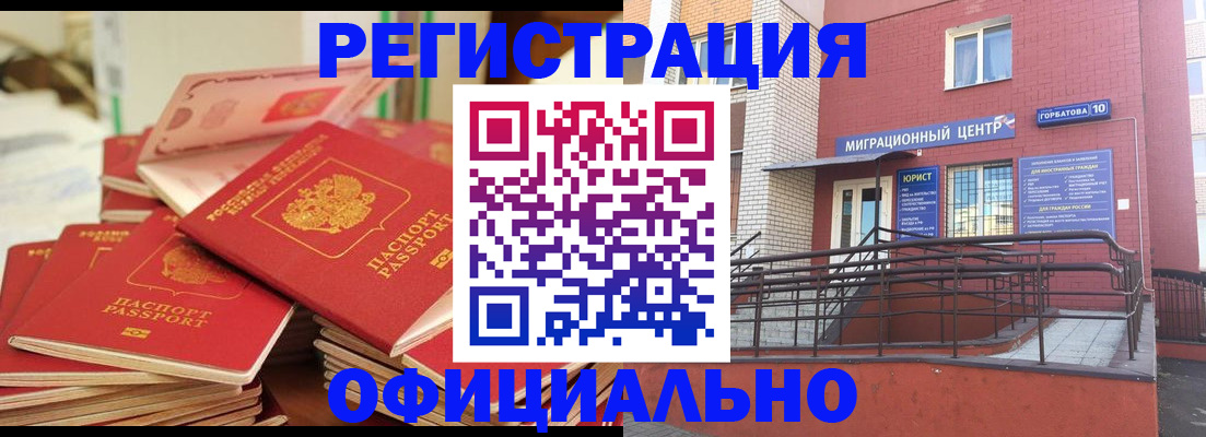 временная регистрация 2025 в Каменск-Шахтинском