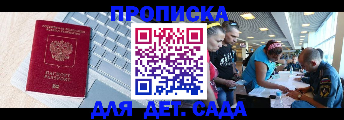 прописка иностранных граждан в Каменск-Шахтинском