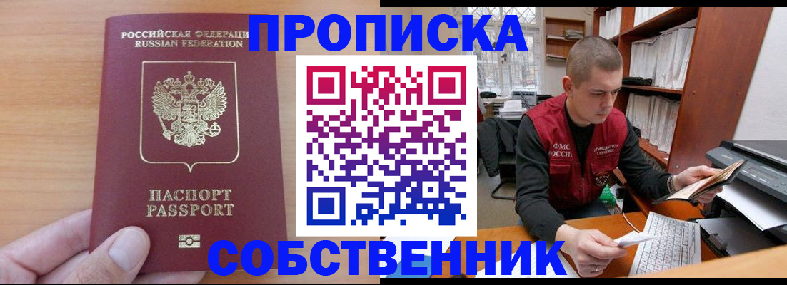 временная регистрация для школы в Каменск-Шахтинском