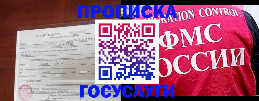 временная регистрация поиск в Каменск-Шахтинском