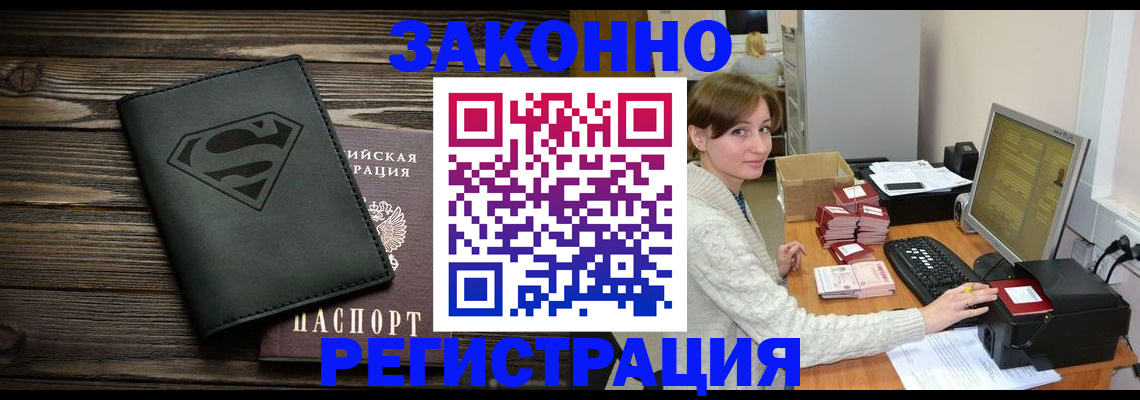 временная регистрация для всех в Каменск-Шахтинском