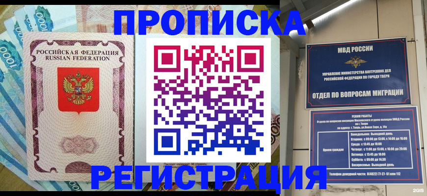 временная регистрация собственник в Каменск-Шахтинском